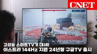 이스트라 AU753QLED 스마트 더 퀀텀: 비쌀 필요가 뭐 있어? OTT부터 PS5까지 퍼펙트! | #Review