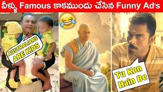 Best funny ads of Indian cricket team | Indian Cricketers Funny Unseen Tv Ads | Funny Cricket Videos