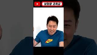 [보험왕 초특급] 단체실비 끝나면 개인실비는??