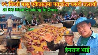 Cooking 25 KG Buffalo Meat In One Pot In The Village / Cooking A Lot Of Meat / Bhuwan Singh Thapa