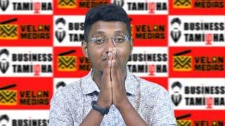 Business Live With Business Tamizha-Topic Suggestions Needed