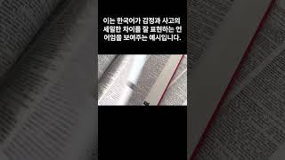 틀리기 쉬운 맞춤법 모음! 곰곰이 곰곰히 올바른 사용방법