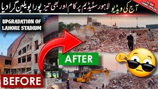 EXCLUSIVE  Lahore stadium Pavillion 100% Demolish Work speed Gaddafi Stadium Lahore Latest Updates