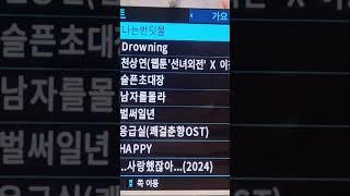 2025년 1월 노래방 최신곡#인기차트#인기곡순위#나는반딧불#황가람#태진미디어#tj#코노#혼코노#노래방#연휴#노래방인기곡#이창섭#버즈
