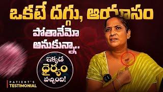 భరించలేని కడుపు నొప్పి,  దినదిన గండంలా ఉంది!| Lung Cancer | Lung Cancer Survivor Story #cancer #tips