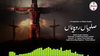 Saleeban Ro Paiyan (Punjabi) | WAVE Studio Pakistan