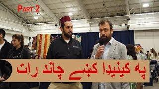 Pashtoons and Muslims in Chaand Raat in Canada - Amjad Saleem - Part 2