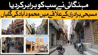 Streets of Mahmoodabad and ? | Karachi vlog | Street View |محمود اباد کے علاقے اور گلیاں