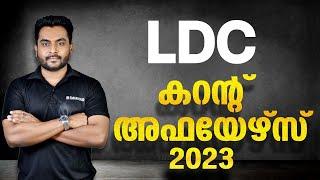 LDC Special 2023-ലെ മുഴുവൻ Current Affairs | Emfavour KERALA PSC