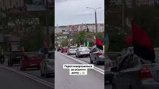 Тіла полеглих Героїв зустріли на Тернопільщині . Вічна та світла пам'ять!