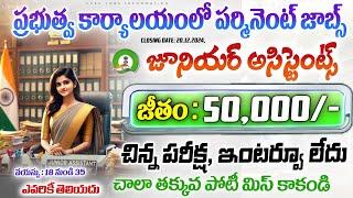 50 వేల జీతం తో జూనియర్ అసిస్టెంట్ జాబ్స్ || Central Govt Jobs || IITM Recruitment 2024 || Job Search