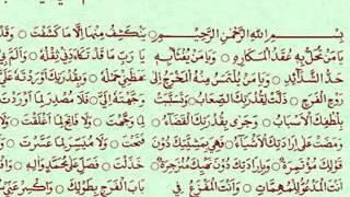 ( Imam Zainul Abedin AS. ) Recite this dua every day