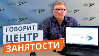 Пособие по безработице в 2023 году: Размер, кому откажут и как подать заявление через Работа России