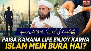 Paisa Kamana Life Enjoy Karna Islam Me Bura Hai ? | Mufti Tariq Masood Speeches 