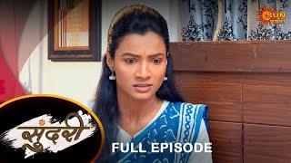 Sundari - Full Episode |13 Feb 2024 | Full Ep FREE on SUN NXT | Sun Marathi Serial