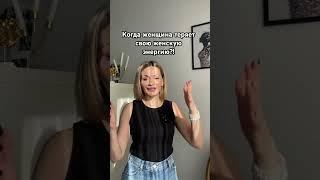 Канал для женщин с женскими практиками https://t.me/nemchina