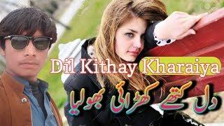 Dil kithay kharayai Zahoor Ahmad Lahor Raja Cholistani  New Punjabi song Sangat Production