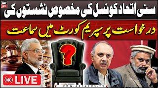 LIVE | SIC reserved seats: Supreme Court's full court's hearing | ARY News LIVE