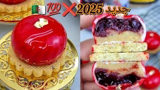 #اكسبلور #جديد #حلويات 2025️لأول مرة على اليوتيوب بريستيج الميموار️ بنة واناقة سجلوها لمناساباتكم