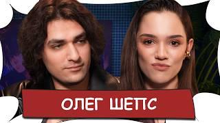 Олег ШЕПС - Битва экстрасенсов,  конкуренция с братом и сделка с дьяволом / БеС Комментариев