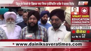 MORNING BULLETIN |8 JULY 2017 | DAINIK SAVERA TIMES