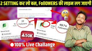 Instagram follower kaise badhaye ️ | Instagram par followers kaise badaye | Get Instagram Followers