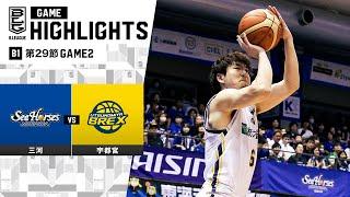 【ハイライト】シーホース三河vs宇都宮ブレックス｜B1 第29節GAME2｜3.31.2024 プロバスケ (Bリーグ)