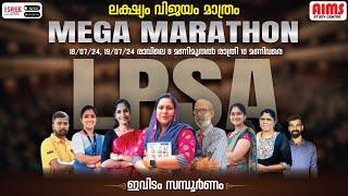 LPSA MEGA MARATHON | ലക്ഷ്യം വിജയം മാത്രം | KTET LDC LGS | AIMS STUDY CENTRE |