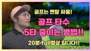  5타 줄이는 마운틴브레이크의 비밀!! #골프캐디 #골프 #골프장 #golf #골린이 #신입캐디 #캐린이 #캐디 #마운틴브레이크 #착시 #골프장 착시