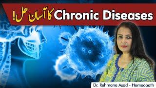 Chronic Disease Kya Hota Hai | Chronic Disease EXPERTS Reveal the Best Treatment Options