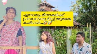 എന്നാലും മീനാക്ഷിക്ക് പ്രസവ രക്ഷ മിസ്സ് ആയതുകഷ്ടായി...