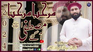 2024 Amad Marhaba Marhaba A Gye Mustafa || M.Saqib Raza Qadri || Released By SA Production Official