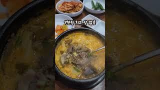 인천 3대 순대국집 맞나요? (가좌동 진천토종순대) #인천맛집 #가좌동맛집