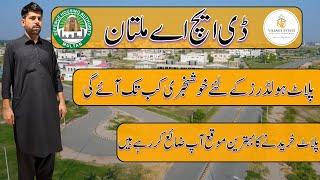 Dha Multan Latest Update | How long will the good news come for the plot holders | Develpment update