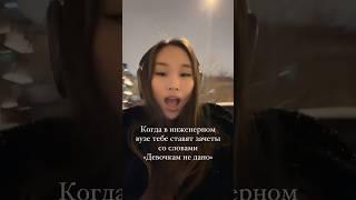 Engeneer girl in russia‍️/ #tiktok #shorts #engeneering