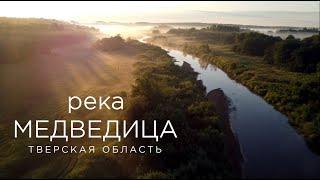 Река Медведица.  Рамешковский район, Тверская область.