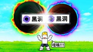 我竟然在ROBLOX裡合成出這個！？【Roblox 機械方塊】