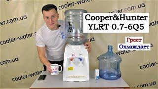 Обзор кулер для воды Cooper&Hunter YLRT 0.7-6Q5 - нагрев и охлаждение бутилированной воды