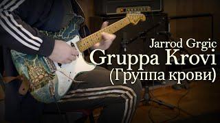 Jarrod Grgic - Gruppa Krovi (Kino Cover) (Music Video)