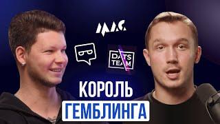 Как создать успешное онлайн казино. Гемблинг арбитраж: ГЕО, сорсы, конверт [Partnerkin x Gorgona]