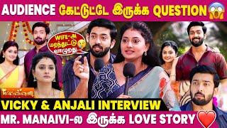 Mr. Manaivi மத்த Serial மாதிரி கிடையாது..! | Mr. Manaivi Vicky & Anjali Cute Interview