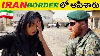 WORLD’S TOUGHEST BORDER | THE ULTIMATE CHALLENGES | TELUGU YATRI | HERAT IRAN 