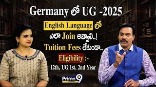 Germany లో UG -2025 (English Language) లో ఎలా Join అవ్వాలి..! Tuition Fees లేకుండా| Prime9 Education