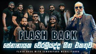 Senanayake Weraliyadda With Flash Back 2023