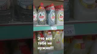 Жизнь без применения бытовой химии