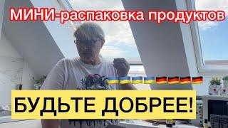 МАРИНА ВЕРНУЛАСЬ С ПОДАРКАМИ , РАССУЖДАЕМ О ПУТЕШЕСТВИЯХ.БЕЖЕНЦЫ ИЗ УКРАИНЫ