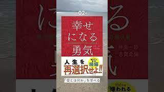 【交際6年目】恋人との長続きで役立った7冊 #shorts