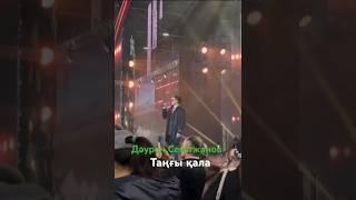 Дәурен Сейітжанов - Таңғы қала. #ержансерікбаев #әдемімузыка #rek #music #қала #оқала