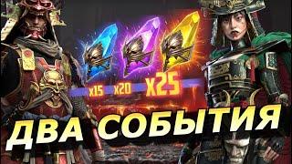 RAID: ХАРИМА, ГНУТ, ТЭЦУЯ И ДРУГИЕ ТОПЫ - ДВА СОБЫТИЯ НА ТОП ЛЕГЕНД  (НОВОСТИ) БОЙ ПРОТИВ ФАБИАНА