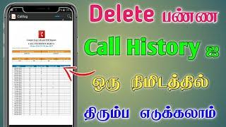 How to recover deleted call history all network without any software easy method  Tamil Tech Central